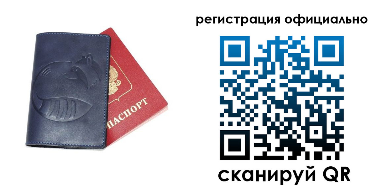 временная регистрация 2025 в Анжеро-Судженске