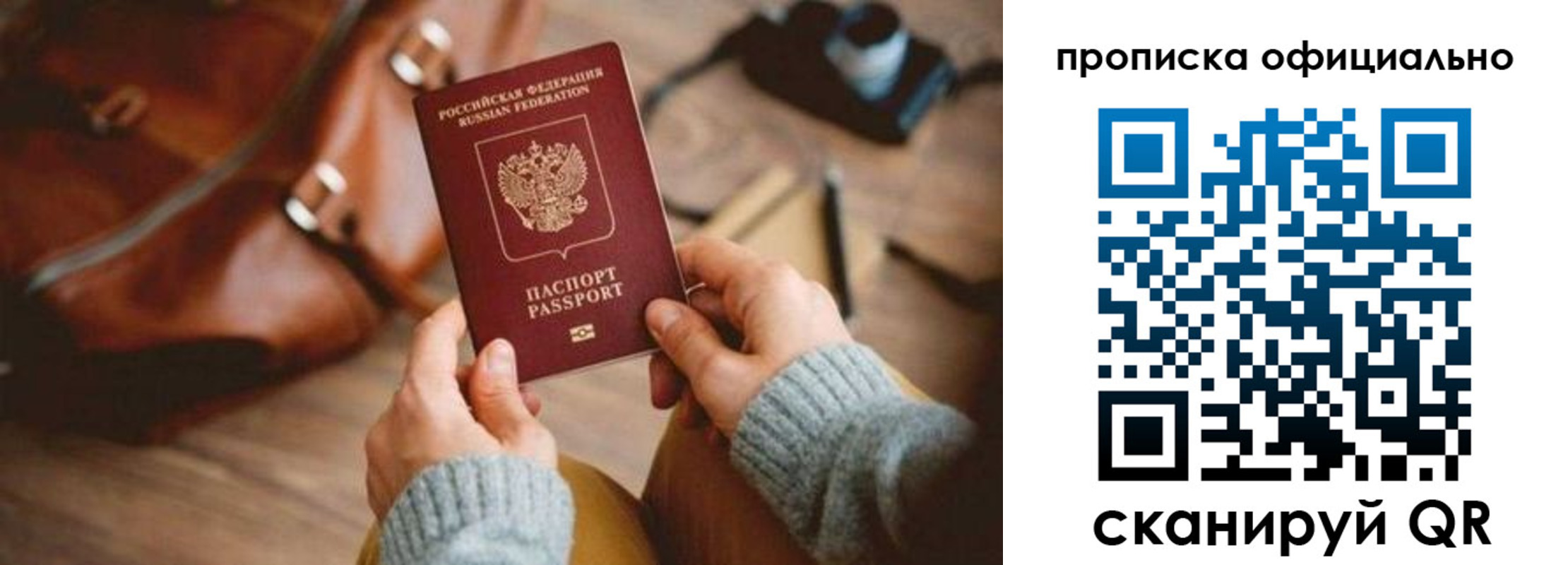 прописка законно в Анжеро-Судженске