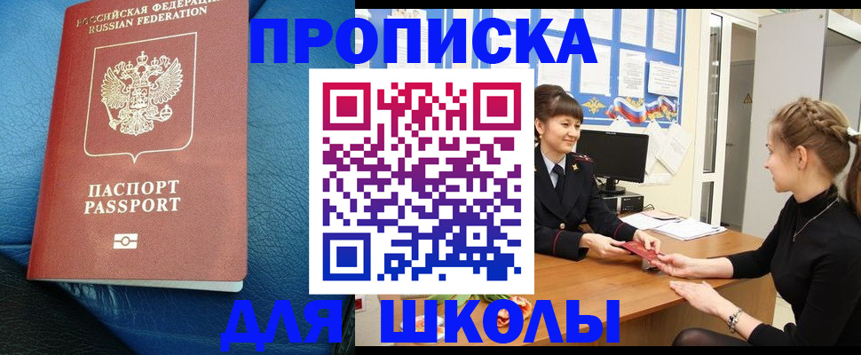прописка паспорт в Анжеро-Судженске