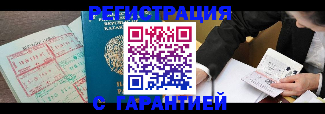 прописка законно в Анжеро-Судженске