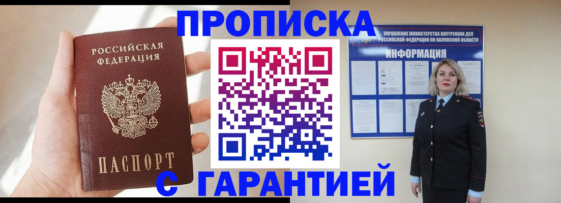временная регистрация госуслуги в Анжеро-Судженске
