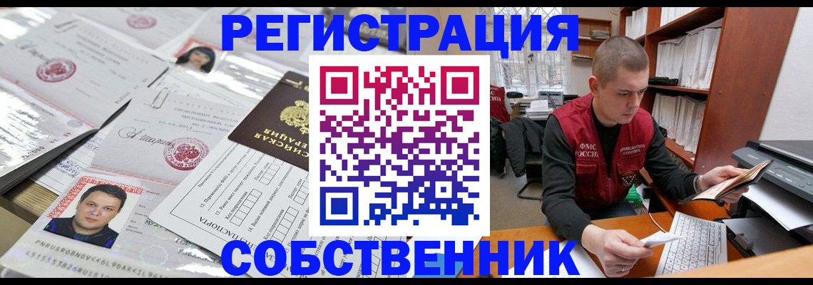 прописка в квартире в Анжеро-Судженске