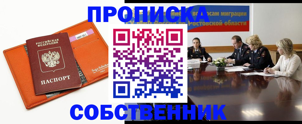 временная регистрация гарантия в Анжеро-Судженске