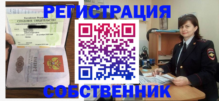 прописка 2025 в Анжеро-Судженске