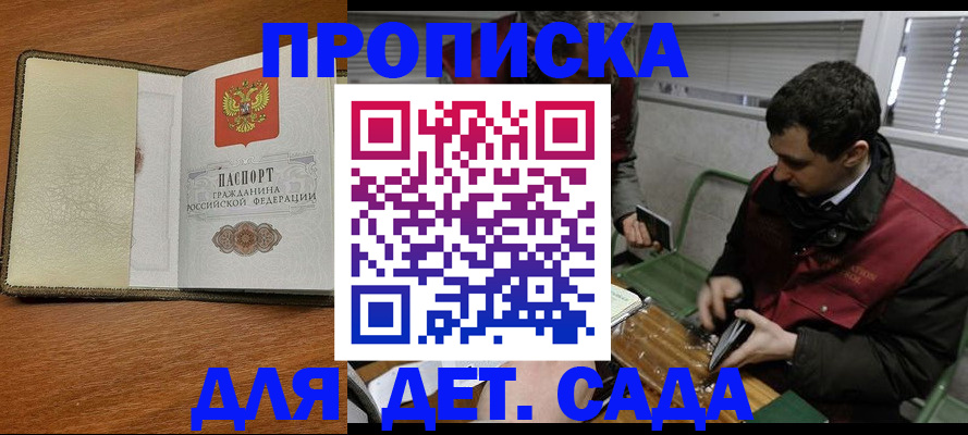 временная регистрация собственник в Анжеро-Судженске