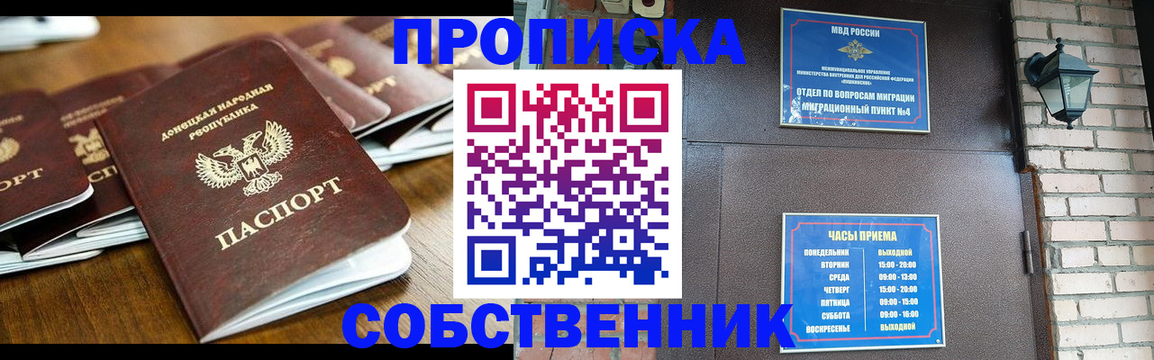 прописка штамп в Анжеро-Судженске